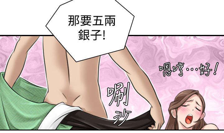 《赏金游侠》漫画最新章节第24章二女上门免费下拉式在线观看章节第【18】张图片