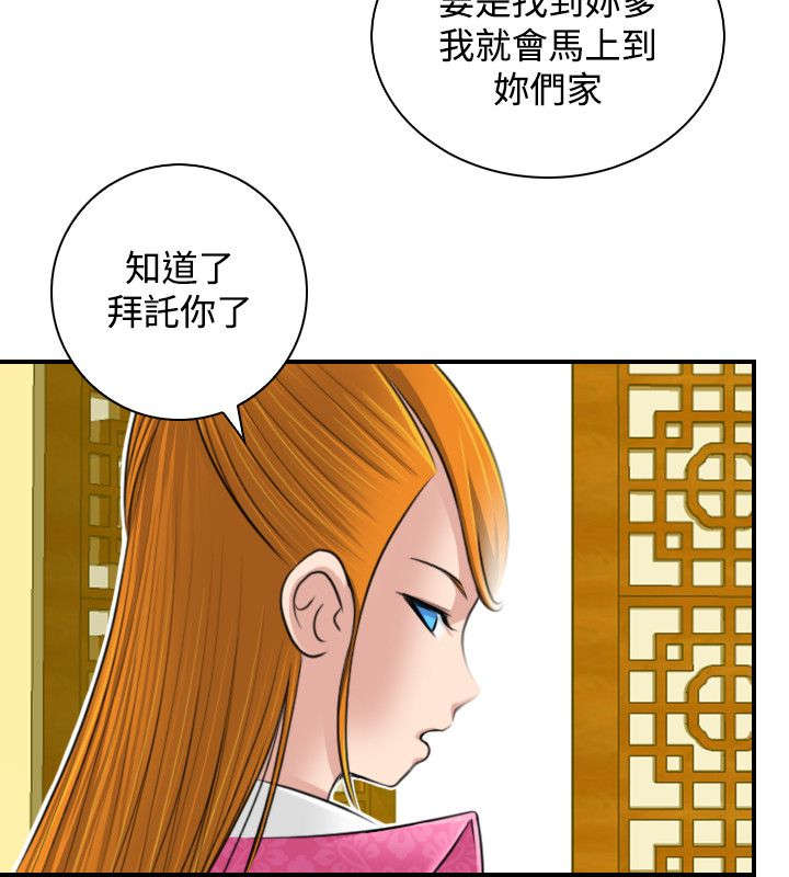 《赏金游侠》漫画最新章节第25章新的委托免费下拉式在线观看章节第【1】张图片