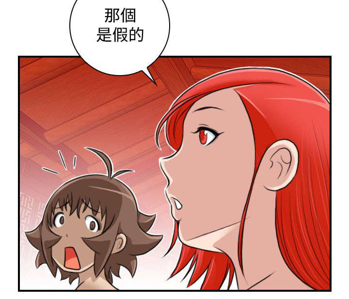 《赏金游侠》漫画最新章节第28章出发免费下拉式在线观看章节第【7】张图片