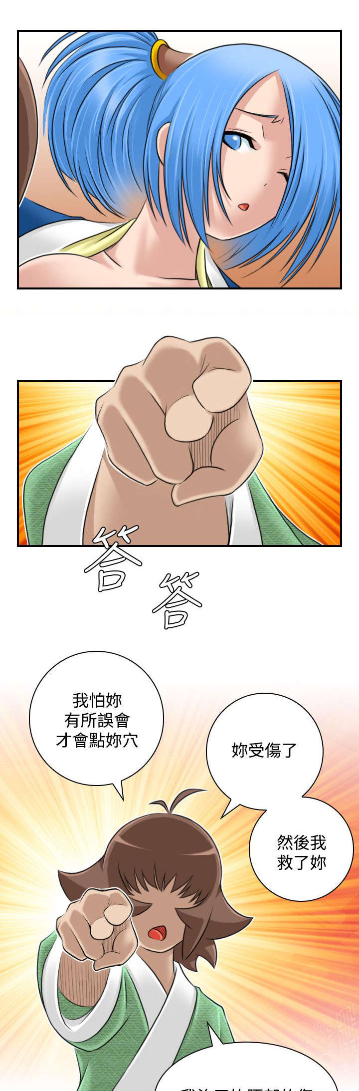 《赏金游侠》漫画最新章节第33章疗伤免费下拉式在线观看章节第【8】张图片