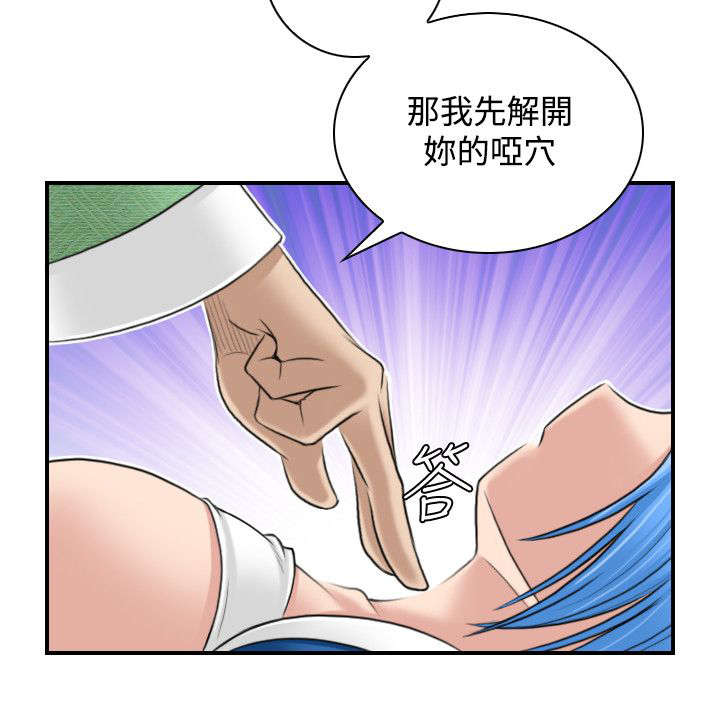 《赏金游侠》漫画最新章节第33章疗伤免费下拉式在线观看章节第【5】张图片