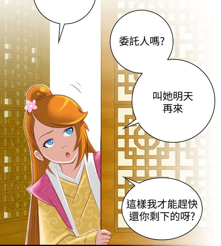 《赏金游侠》漫画最新章节第52章三女齐至（完）免费下拉式在线观看章节第【9】张图片