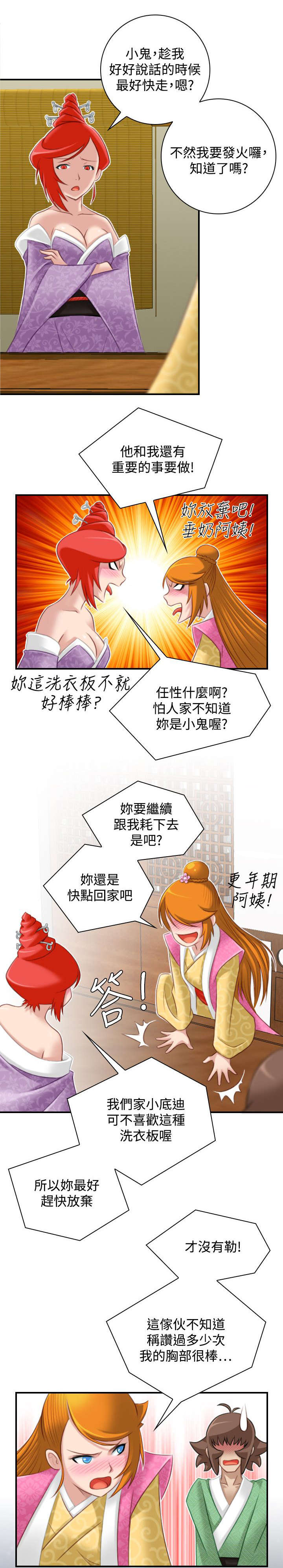 《赏金游侠》漫画最新章节第52章三女齐至（完）免费下拉式在线观看章节第【6】张图片