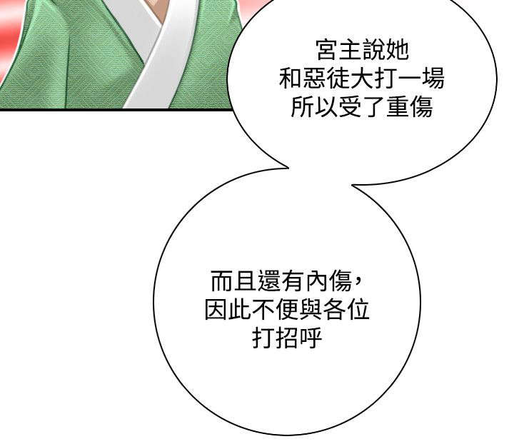 《赏金游侠》漫画最新章节第52章三女齐至（完）免费下拉式在线观看章节第【19】张图片