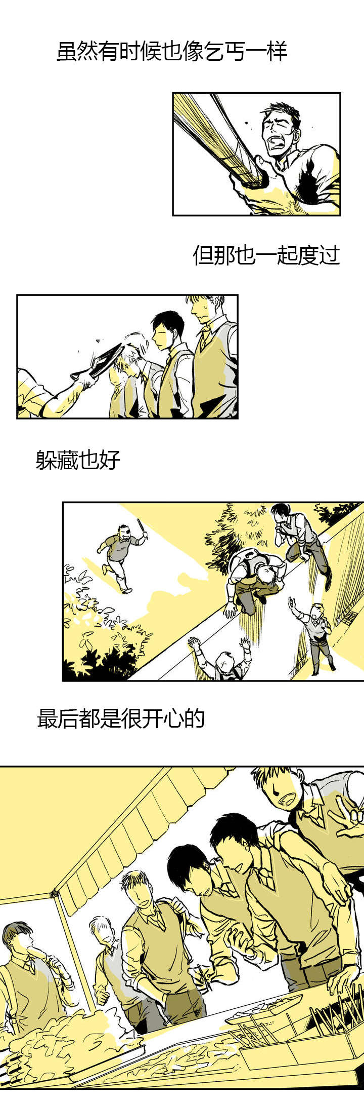 《困地为牢》漫画最新章节第1章日常免费下拉式在线观看章节第【23】张图片