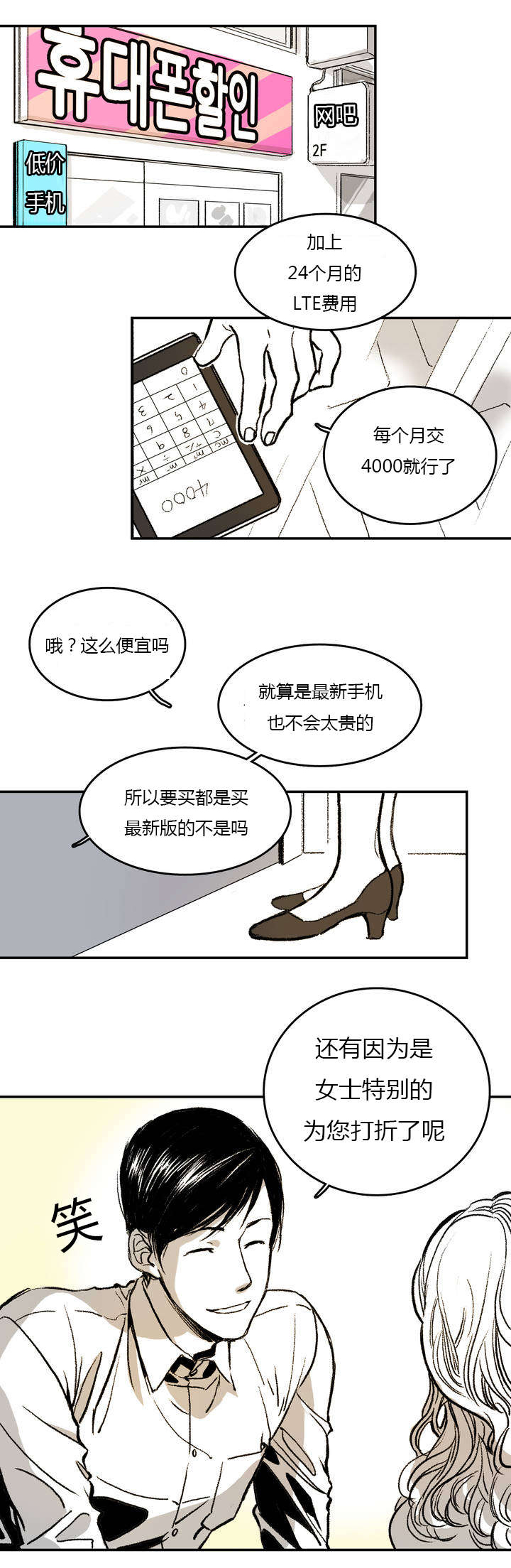 《困地为牢》漫画最新章节第1章日常免费下拉式在线观看章节第【21】张图片