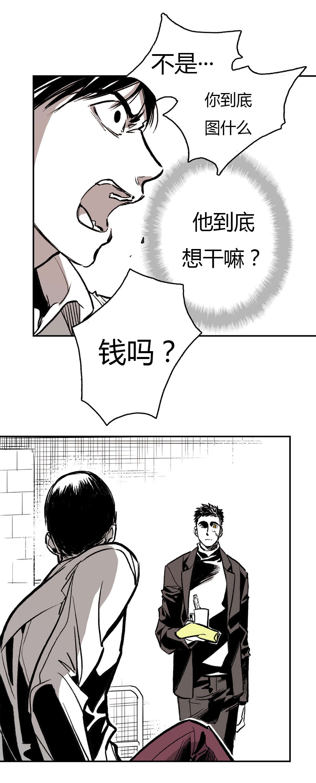 《困地为牢》漫画最新章节第6章绑架的理由免费下拉式在线观看章节第【21】张图片