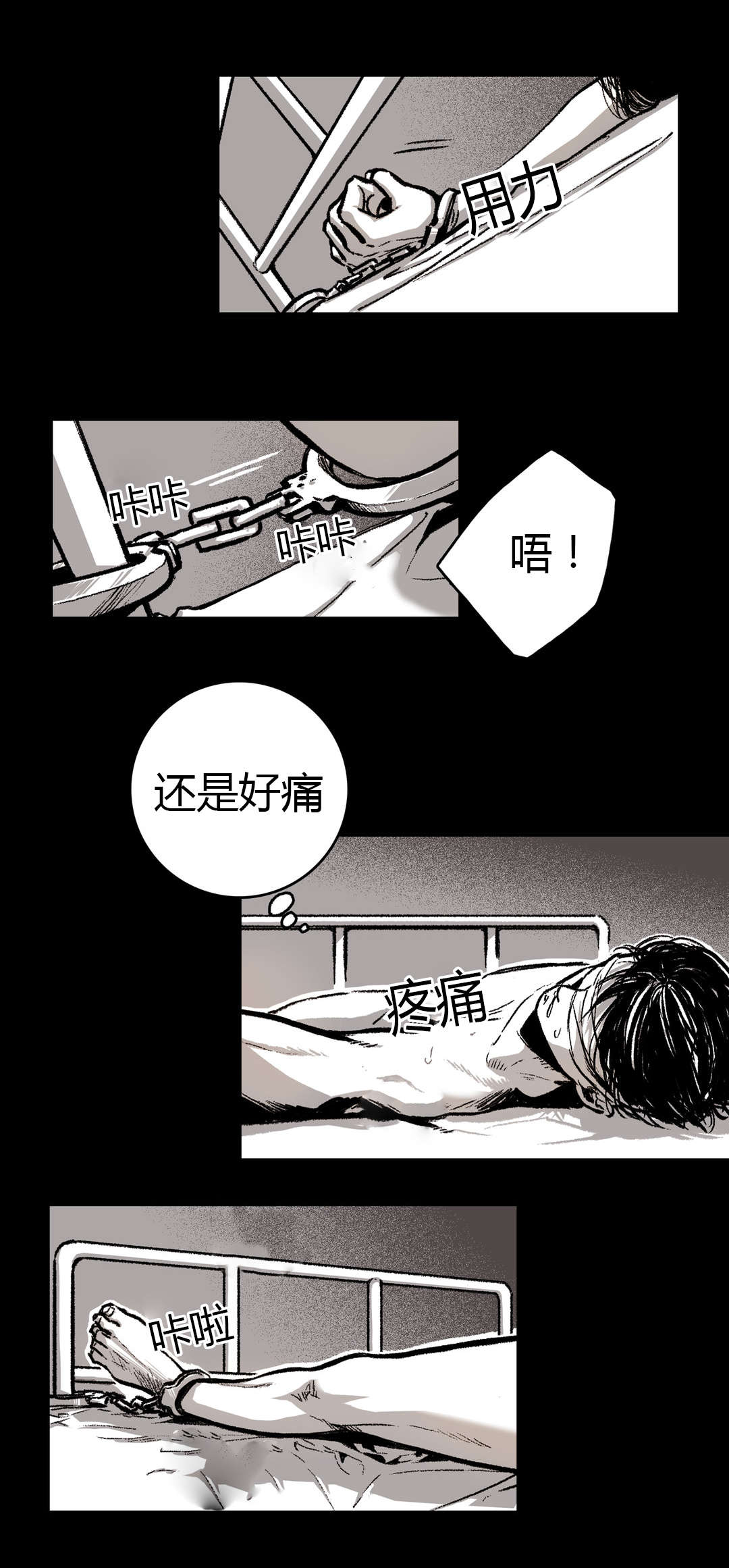 《困地为牢》漫画最新章节第20章难受免费下拉式在线观看章节第【19】张图片