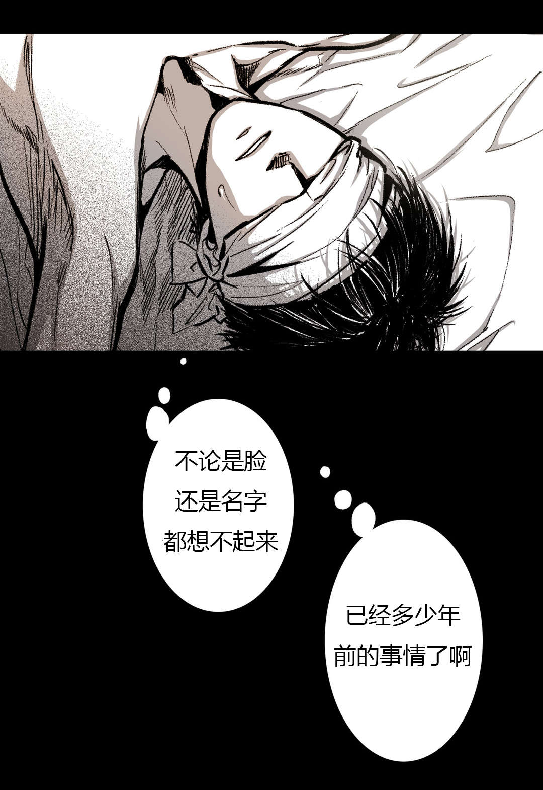 《困地为牢》漫画最新章节第20章难受免费下拉式在线观看章节第【20】张图片