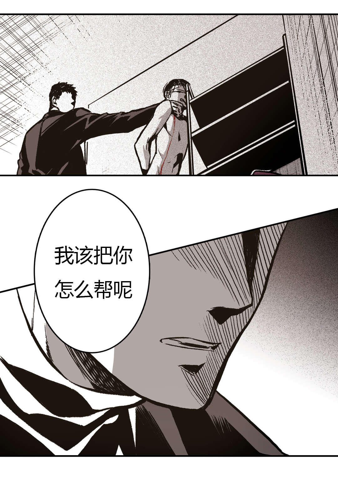 《困地为牢》漫画最新章节第23章当初免费下拉式在线观看章节第【17】张图片