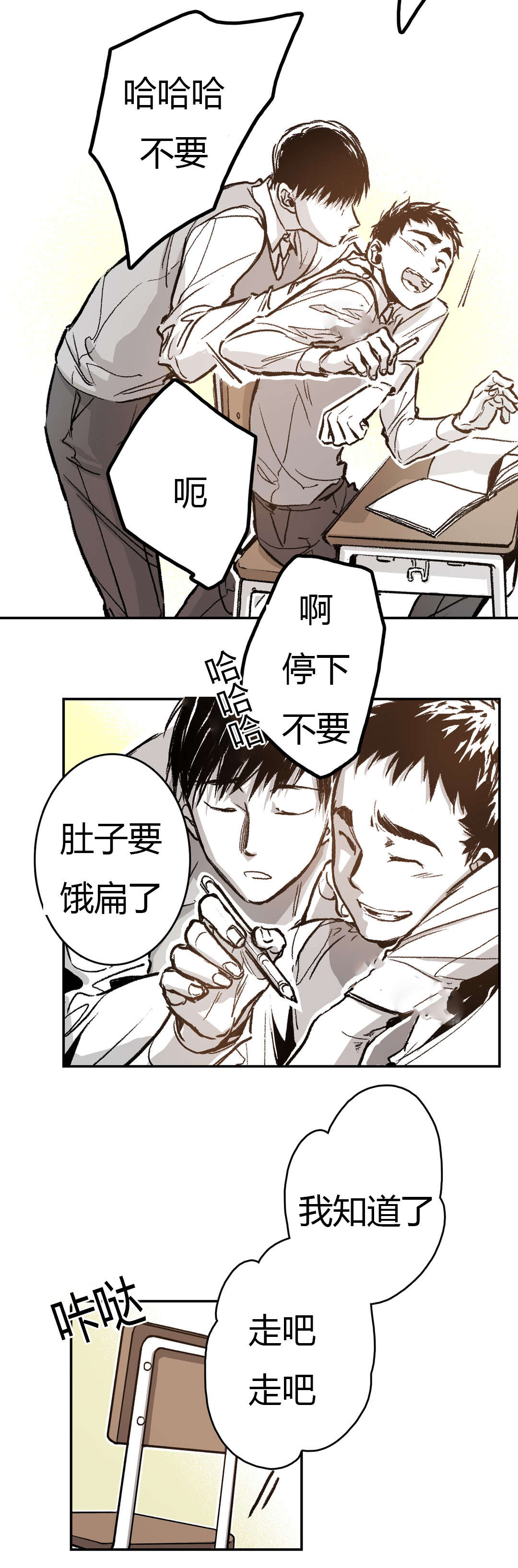 《困地为牢》漫画最新章节第31章他的反应免费下拉式在线观看章节第【12】张图片