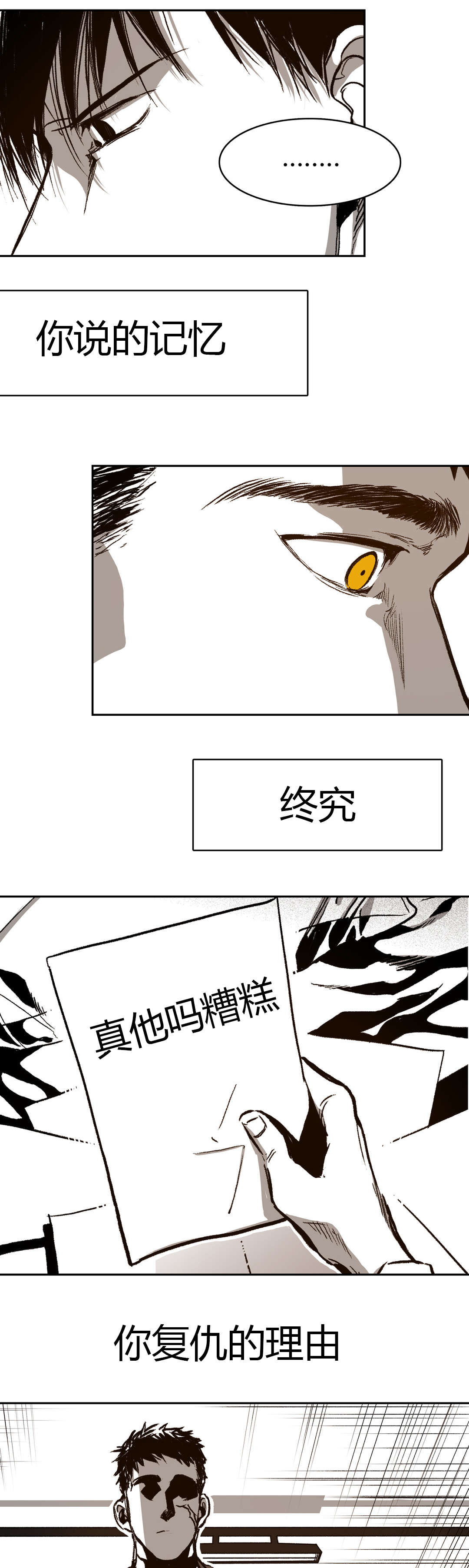 《困地为牢》漫画最新章节第47章尽力配合免费下拉式在线观看章节第【18】张图片