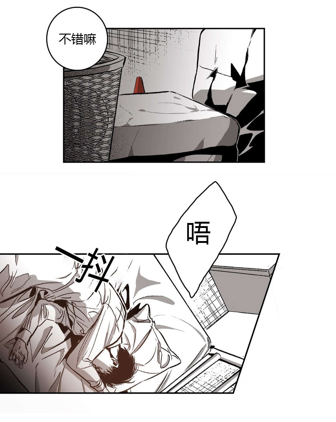 《困地为牢》漫画最新章节第55章奶油免费下拉式在线观看章节第【17】张图片