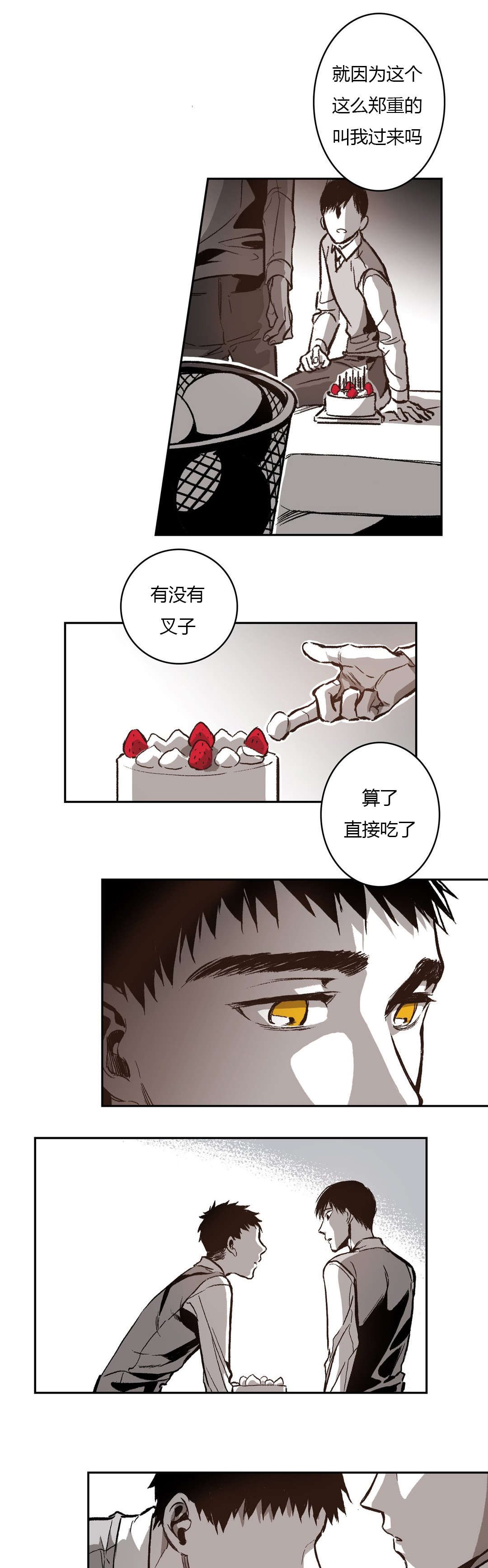 《困地为牢》漫画最新章节第55章奶油免费下拉式在线观看章节第【20】张图片