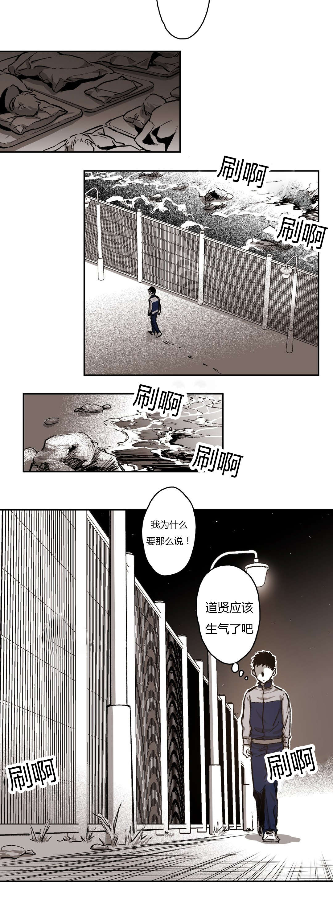 《困地为牢》漫画最新章节第64章第一次遇见仓库免费下拉式在线观看章节第【18】张图片