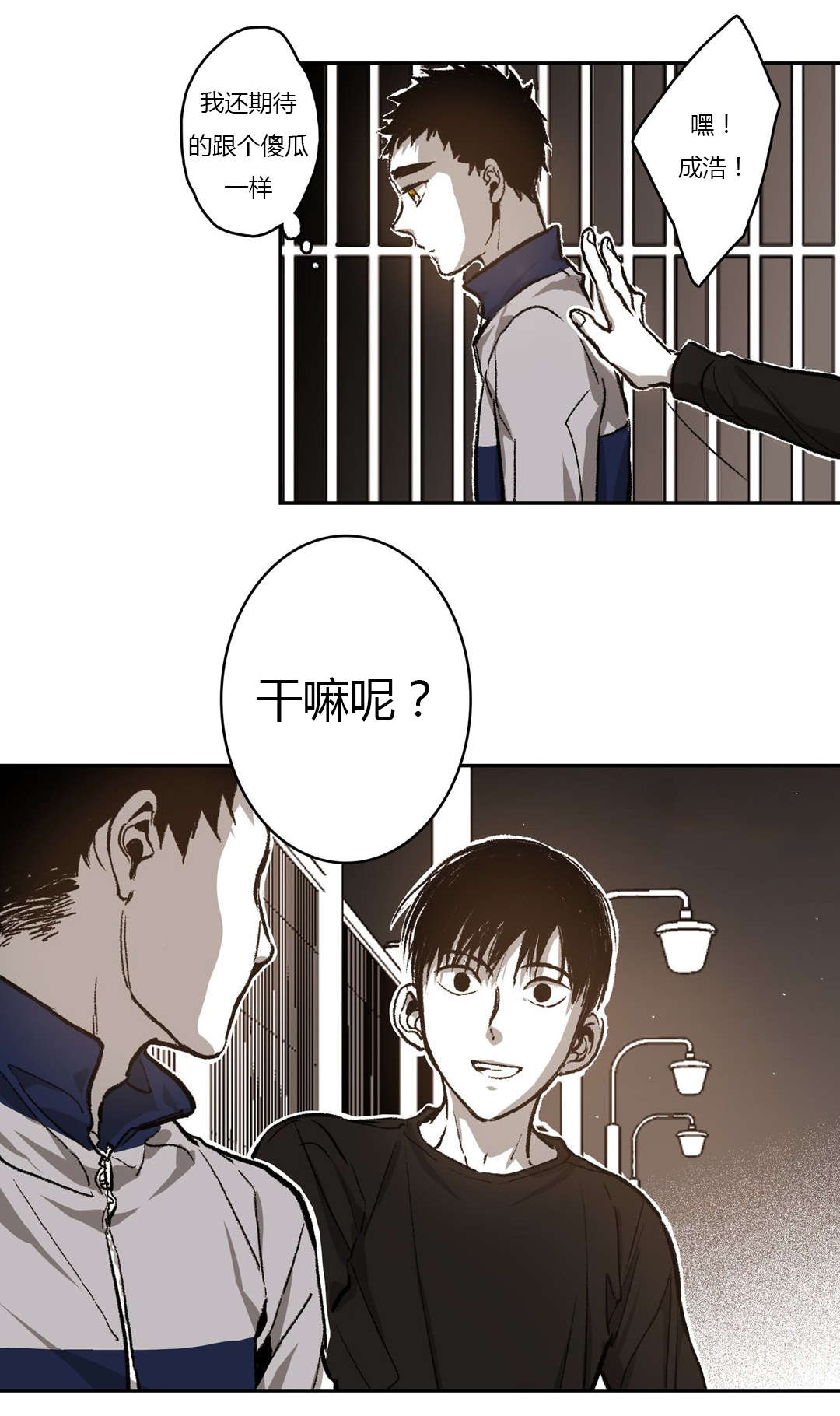 《困地为牢》漫画最新章节第64章第一次遇见仓库免费下拉式在线观看章节第【17】张图片