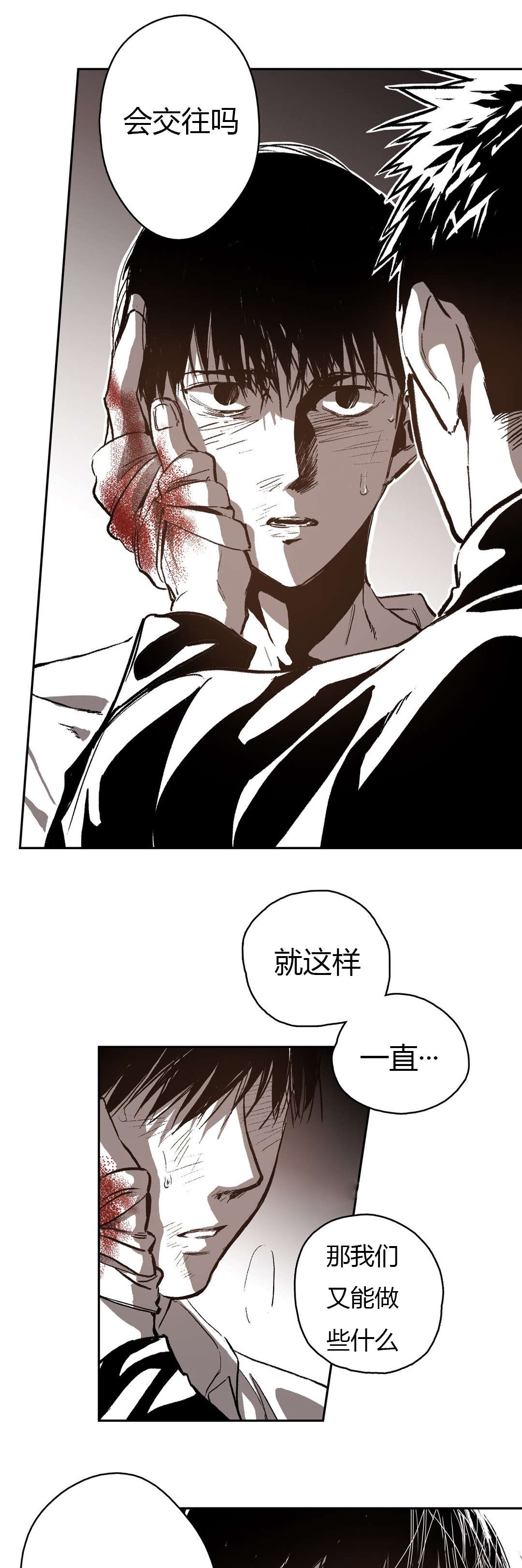 《困地为牢》漫画最新章节第68章渐渐无力免费下拉式在线观看章节第【24】张图片