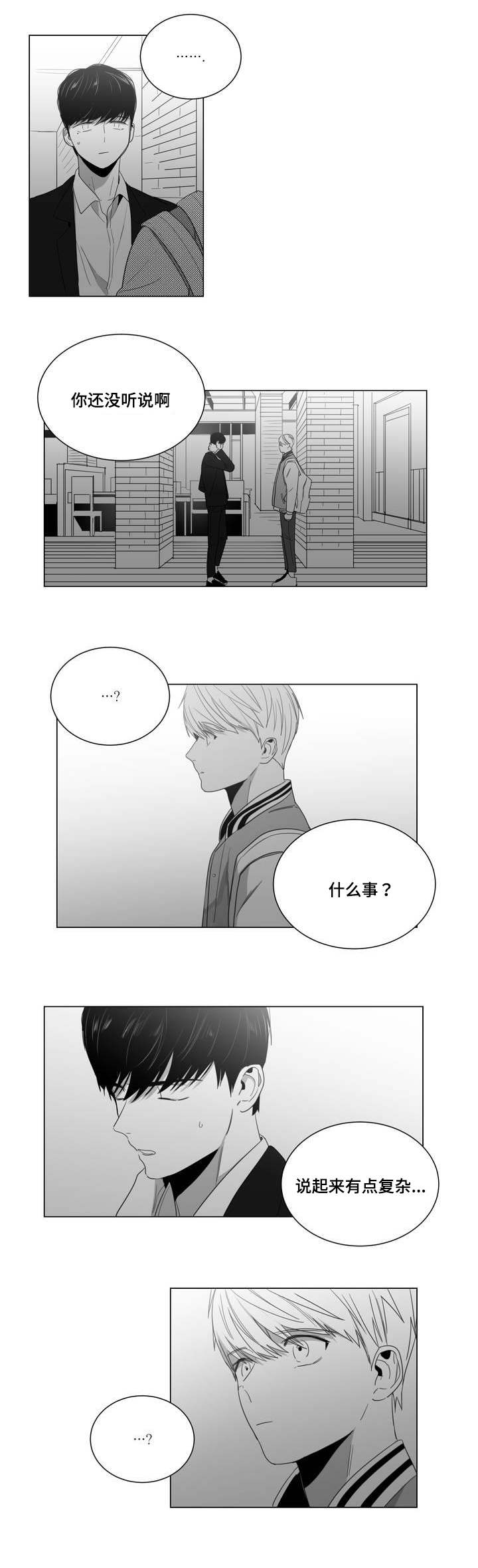 《重逢之约》漫画最新章节第1章重逢免费下拉式在线观看章节第【12】张图片