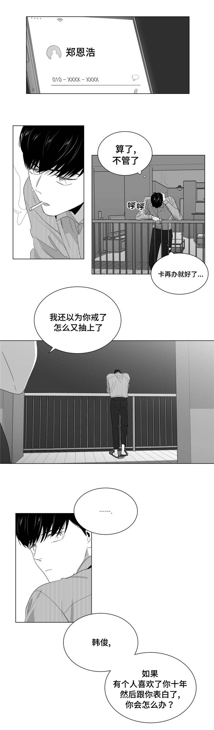 《重逢之约》漫画最新章节第3章第一次来到画室免费下拉式在线观看章节第【13】张图片