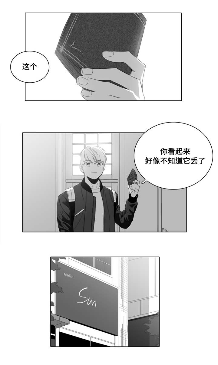 《重逢之约》漫画最新章节第3章第一次来到画室免费下拉式在线观看章节第【1】张图片