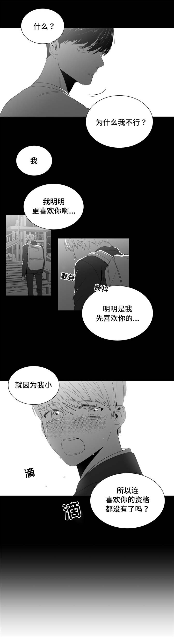 《重逢之约》漫画最新章节第3章第一次来到画室免费下拉式在线观看章节第【8】张图片