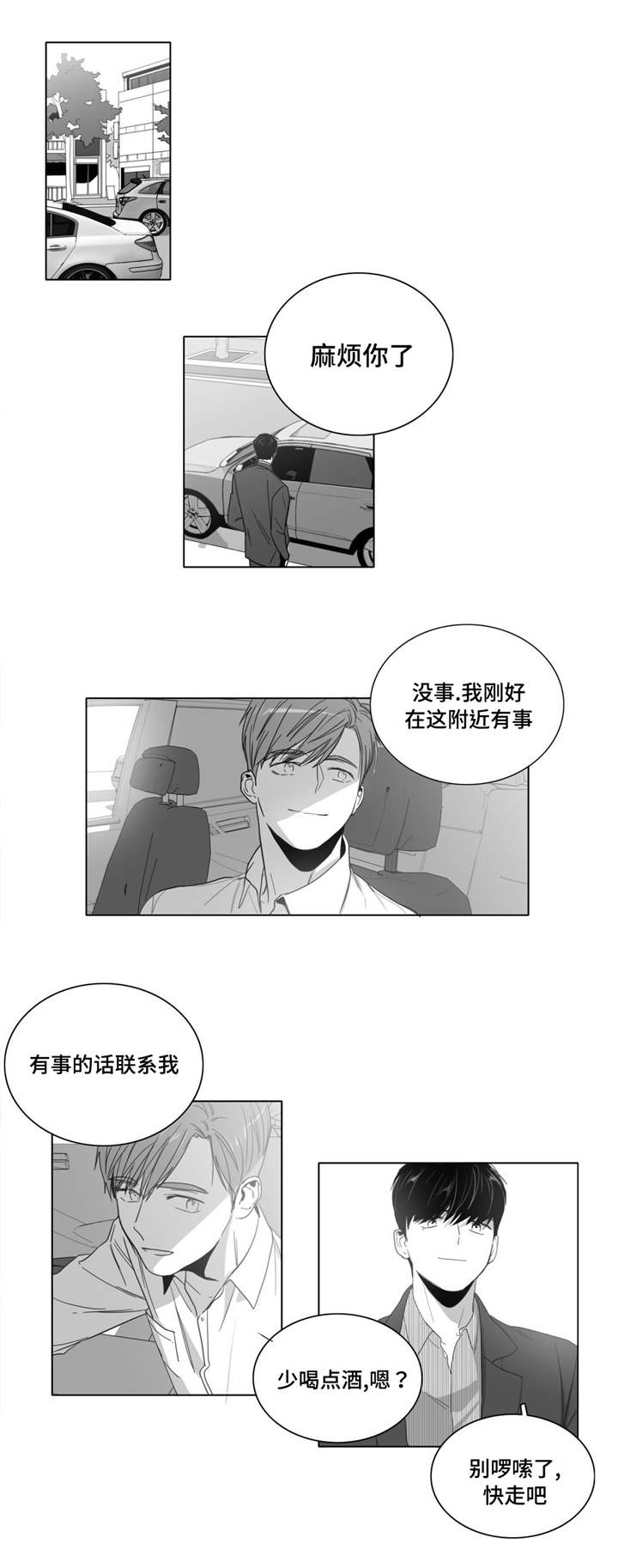 《重逢之约》漫画最新章节第3章第一次来到画室免费下拉式在线观看章节第【5】张图片