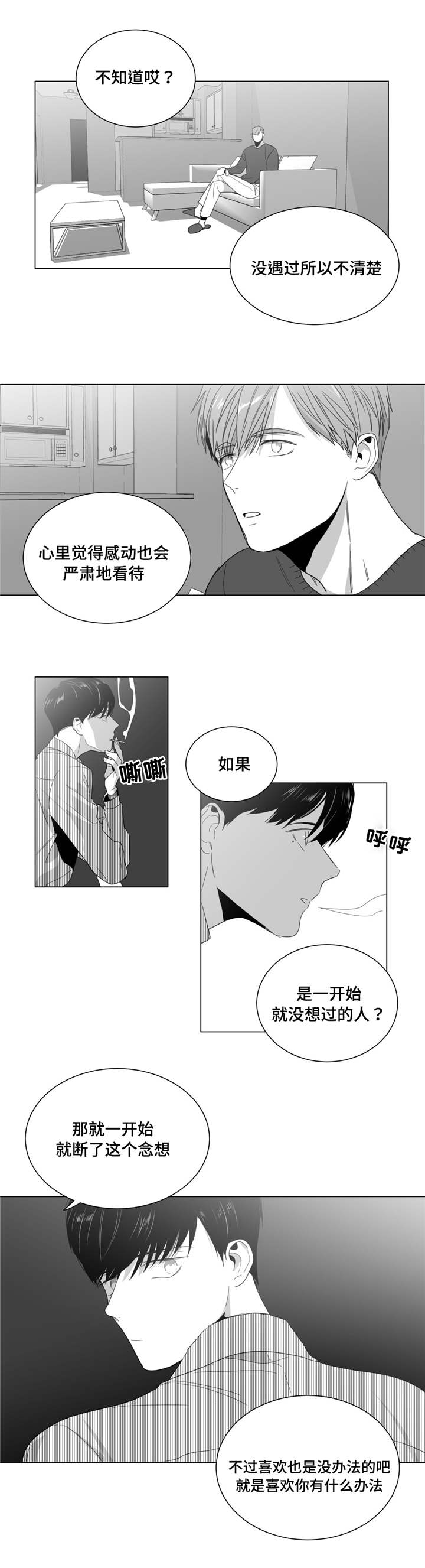 《重逢之约》漫画最新章节第3章第一次来到画室免费下拉式在线观看章节第【12】张图片