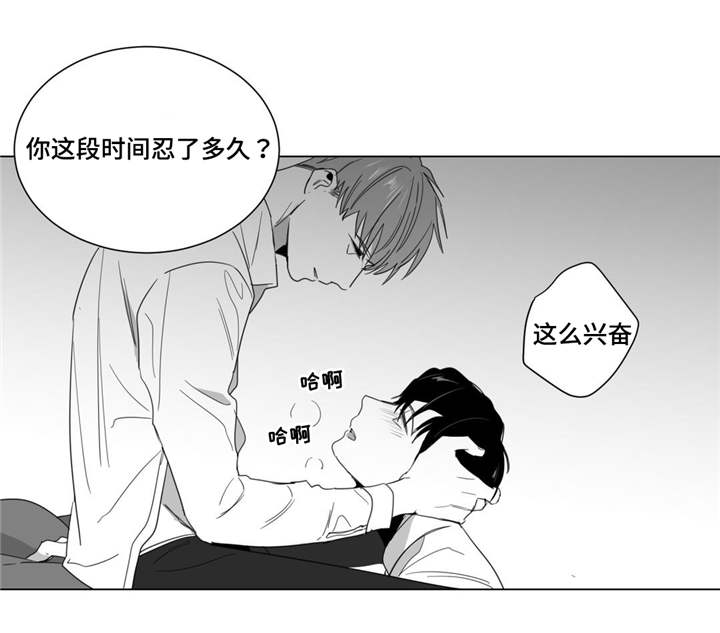 《重逢之约》漫画最新章节第11章撞见免费下拉式在线观看章节第【3】张图片