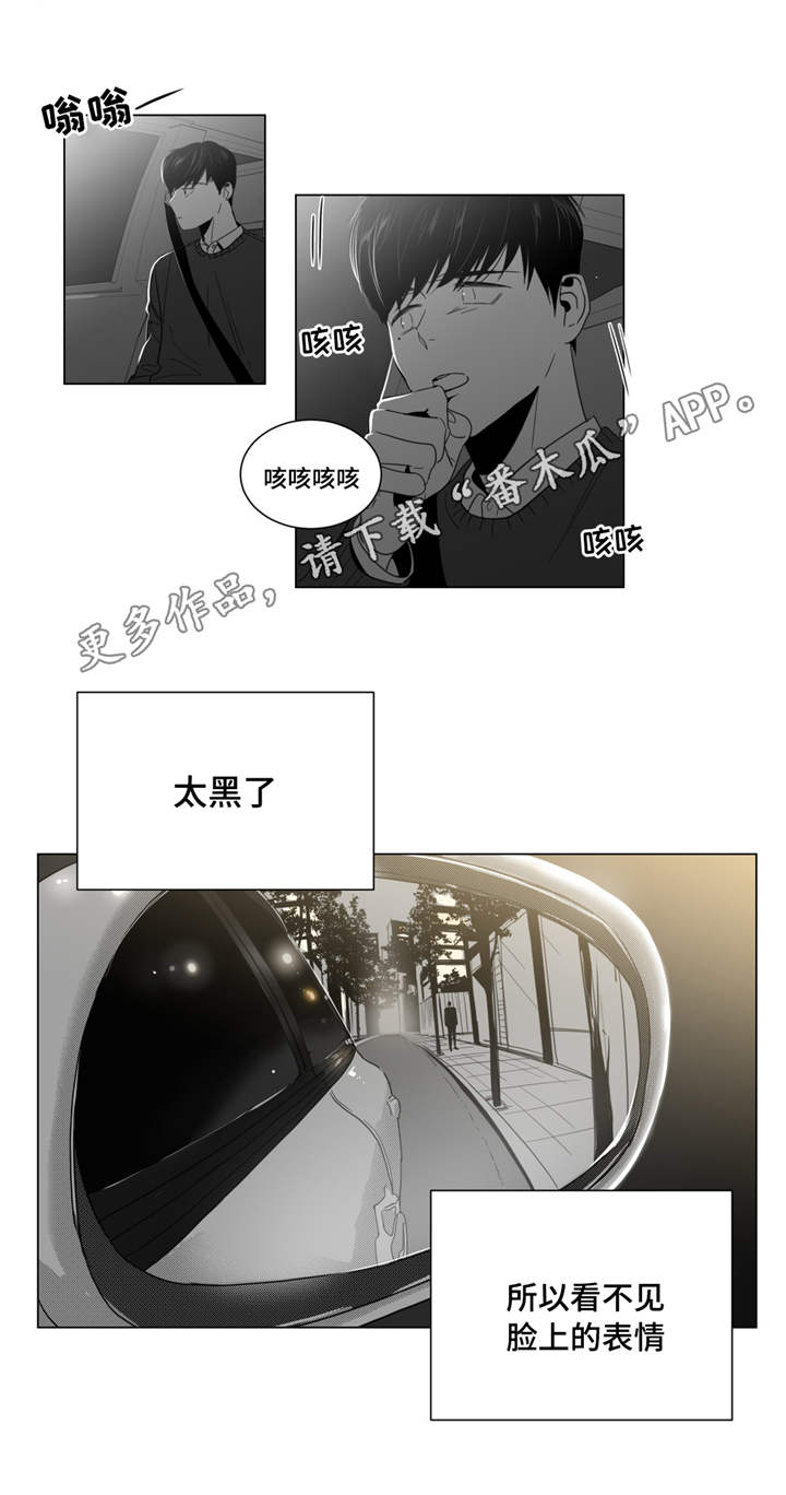 《重逢之约》漫画最新章节第11章撞见免费下拉式在线观看章节第【9】张图片