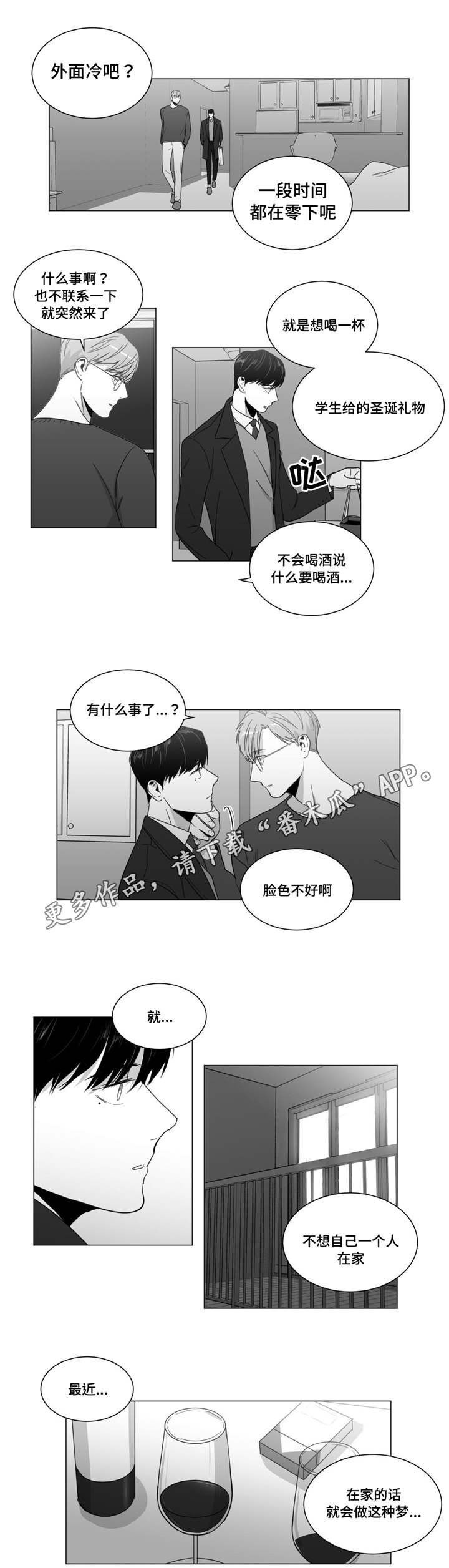 《重逢之约》漫画最新章节第17章炽热的爱免费下拉式在线观看章节第【10】张图片