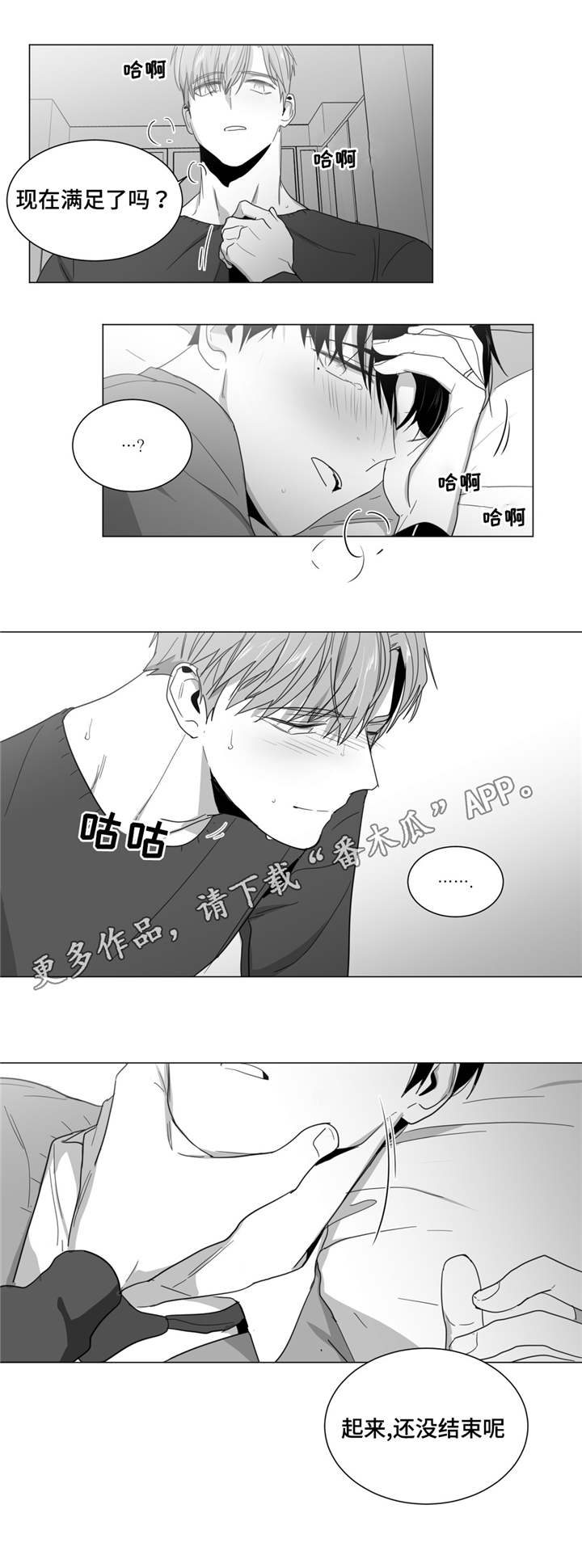 《重逢之约》漫画最新章节第17章炽热的爱免费下拉式在线观看章节第【1】张图片