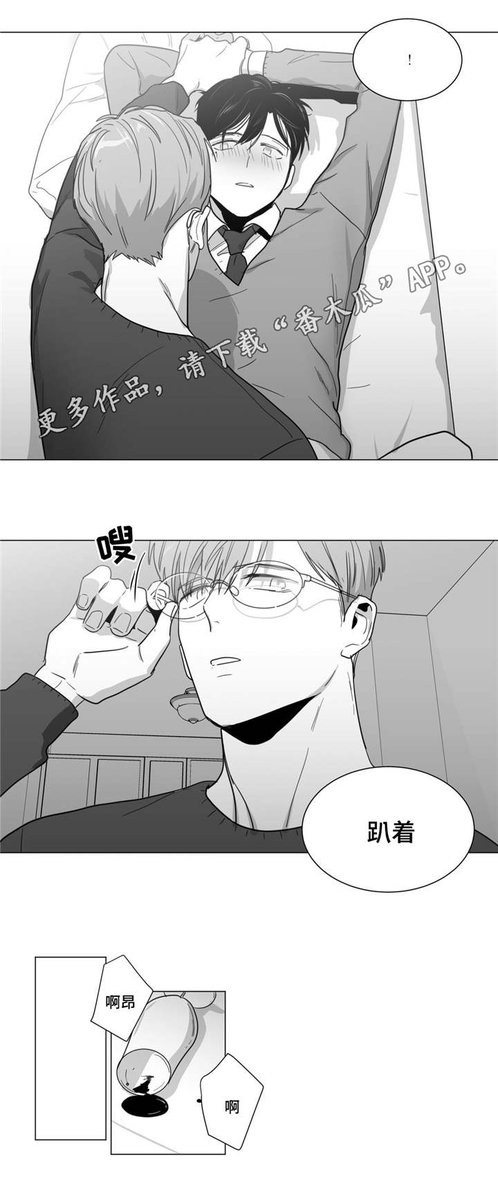 《重逢之约》漫画最新章节第17章炽热的爱免费下拉式在线观看章节第【6】张图片