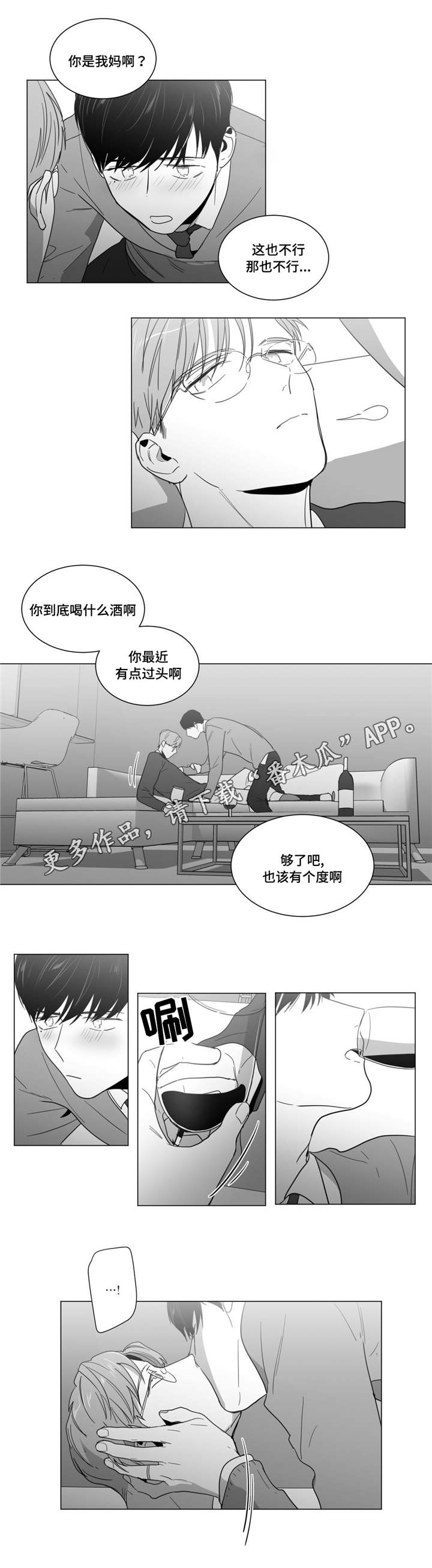 《重逢之约》漫画最新章节第17章炽热的爱免费下拉式在线观看章节第【8】张图片