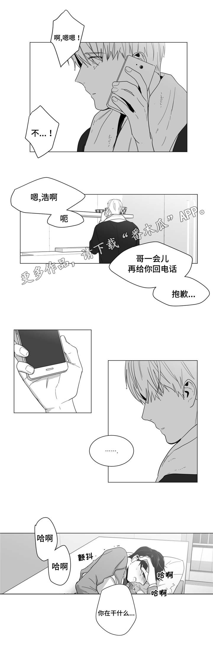 《重逢之约》漫画最新章节第17章炽热的爱免费下拉式在线观看章节第【2】张图片