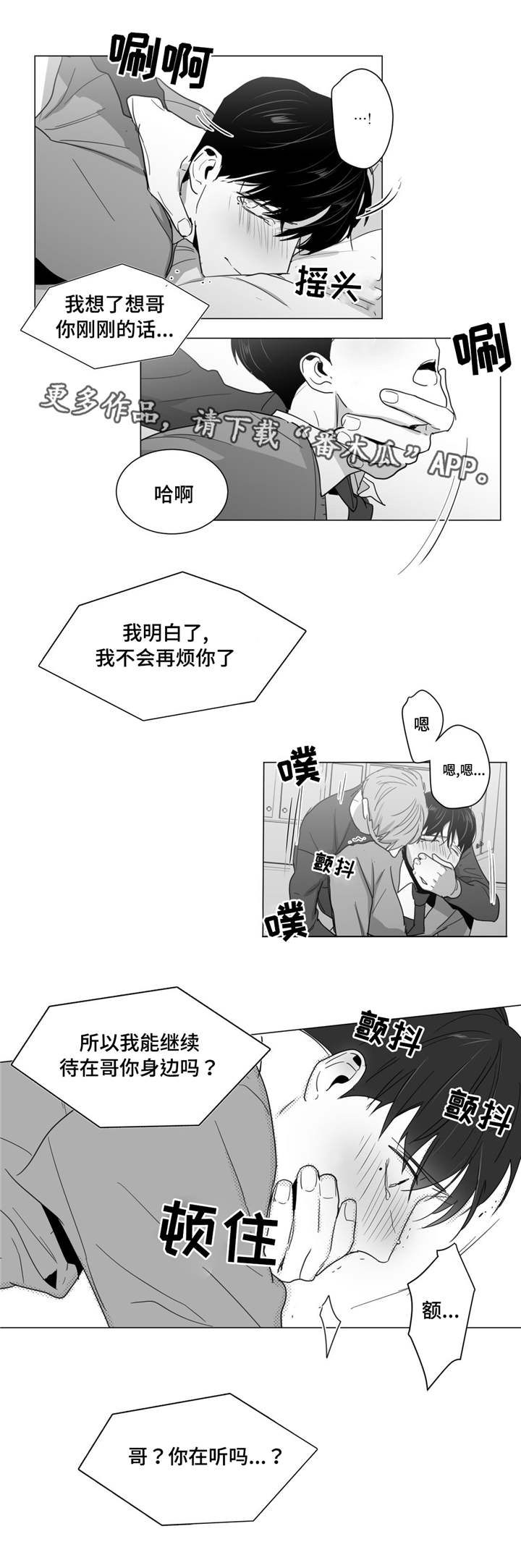 《重逢之约》漫画最新章节第17章炽热的爱免费下拉式在线观看章节第【3】张图片