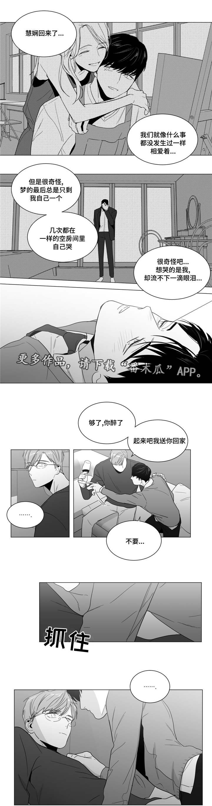 《重逢之约》漫画最新章节第17章炽热的爱免费下拉式在线观看章节第【9】张图片