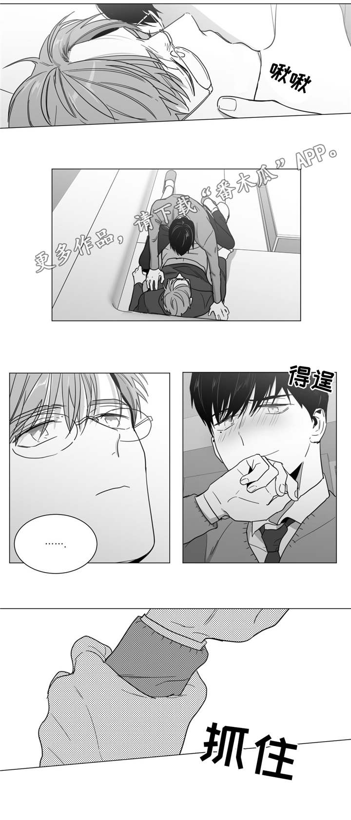 《重逢之约》漫画最新章节第17章炽热的爱免费下拉式在线观看章节第【7】张图片