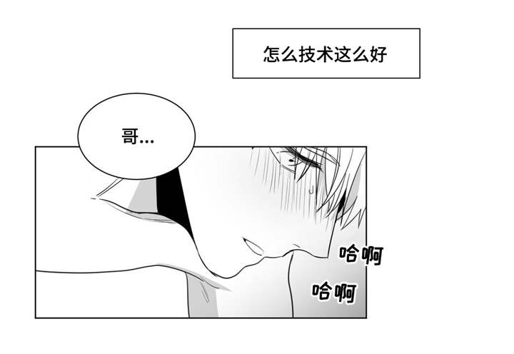 《重逢之约》漫画最新章节第21章打赌免费下拉式在线观看章节第【12】张图片