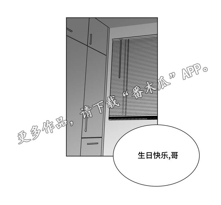 《重逢之约》漫画最新章节第21章打赌免费下拉式在线观看章节第【6】张图片