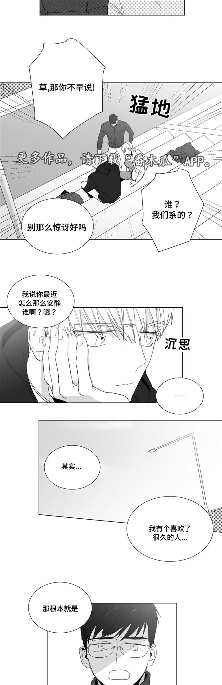 《重逢之约》漫画最新章节第25章遇见前妻免费下拉式在线观看章节第【8】张图片