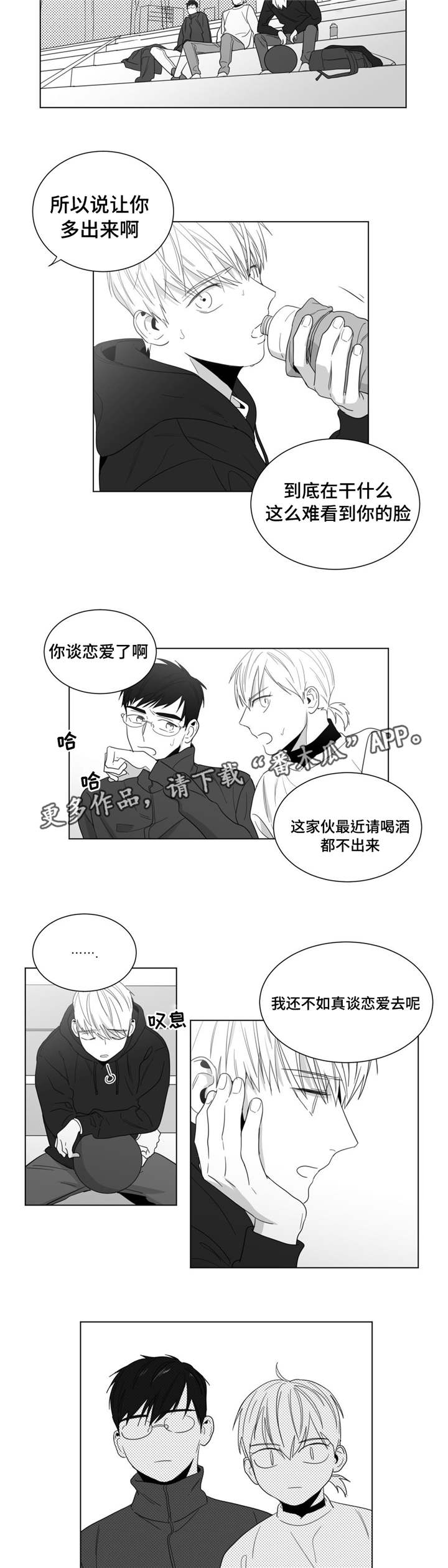 《重逢之约》漫画最新章节第25章遇见前妻免费下拉式在线观看章节第【9】张图片