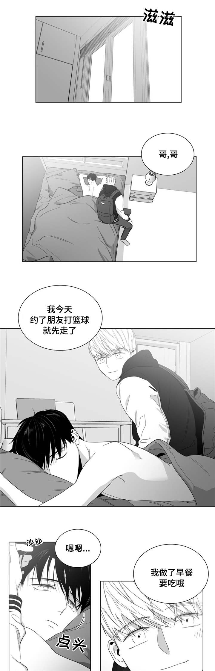 《重逢之约》漫画最新章节第25章遇见前妻免费下拉式在线观看章节第【13】张图片