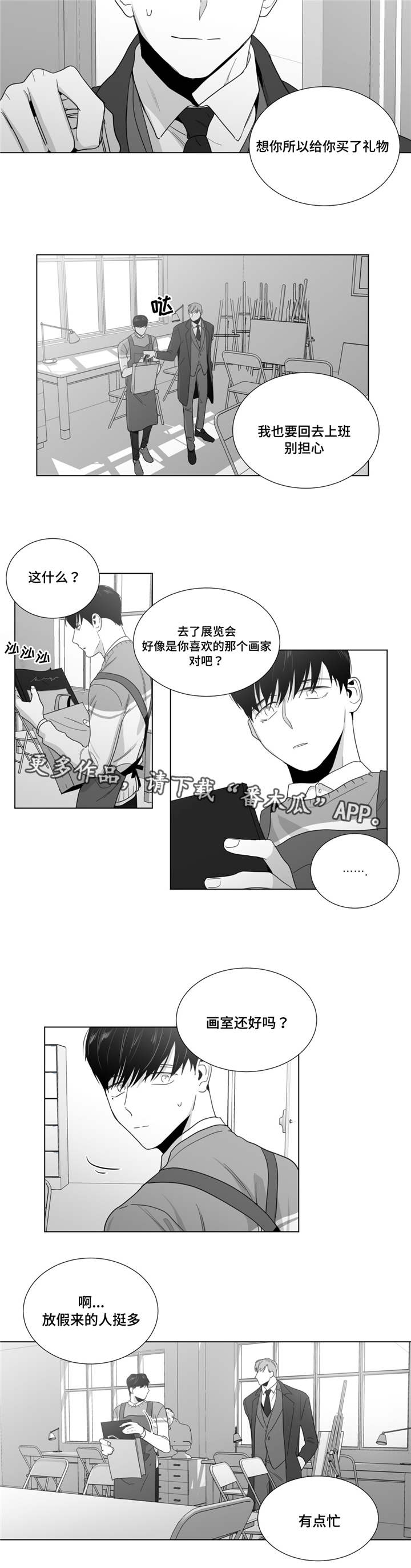 《重逢之约》漫画最新章节第25章遇见前妻免费下拉式在线观看章节第【3】张图片