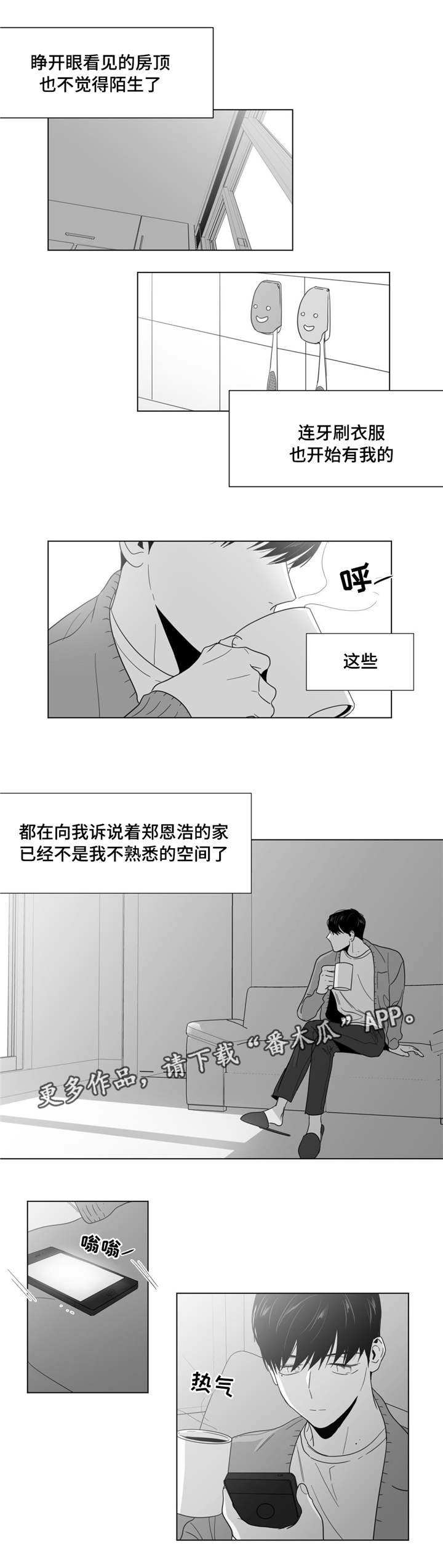 《重逢之约》漫画最新章节第25章遇见前妻免费下拉式在线观看章节第【11】张图片