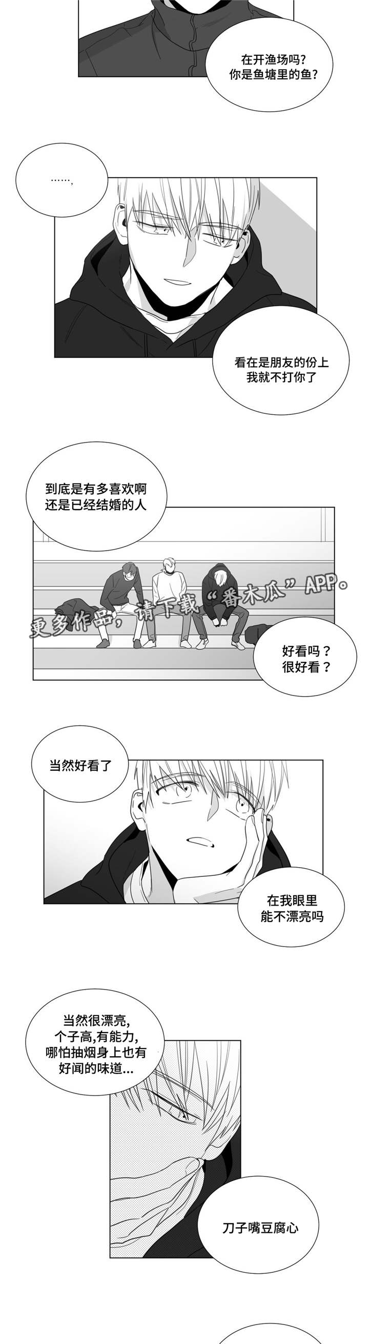 《重逢之约》漫画最新章节第25章遇见前妻免费下拉式在线观看章节第【7】张图片