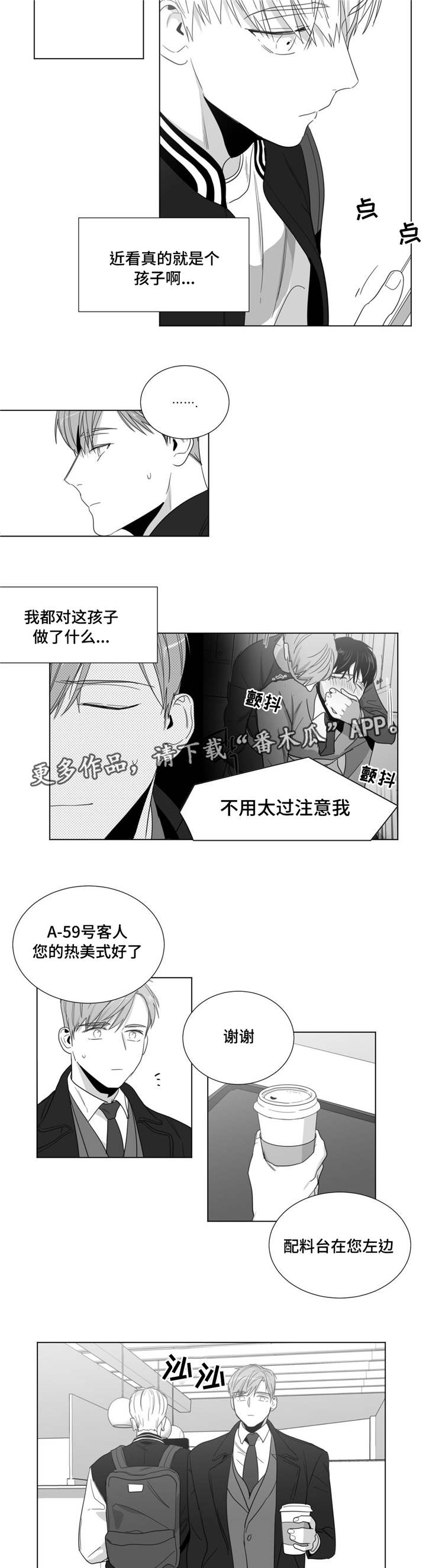 《重逢之约》漫画最新章节第26章没那么强大免费下拉式在线观看章节第【6】张图片