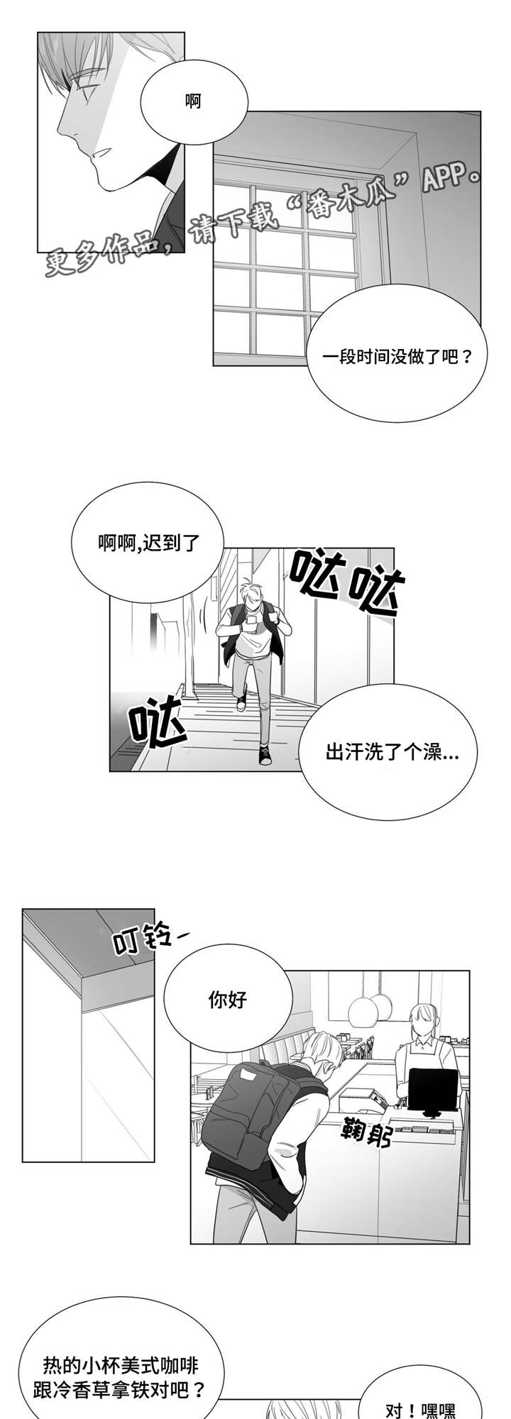 《重逢之约》漫画最新章节第26章没那么强大免费下拉式在线观看章节第【9】张图片