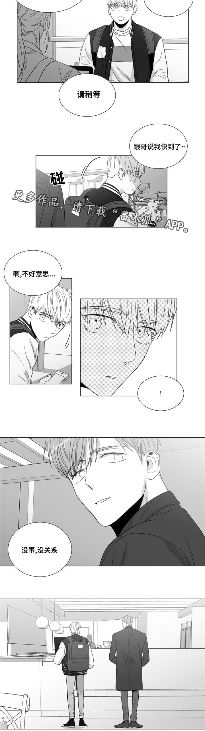 《重逢之约》漫画最新章节第26章没那么强大免费下拉式在线观看章节第【8】张图片