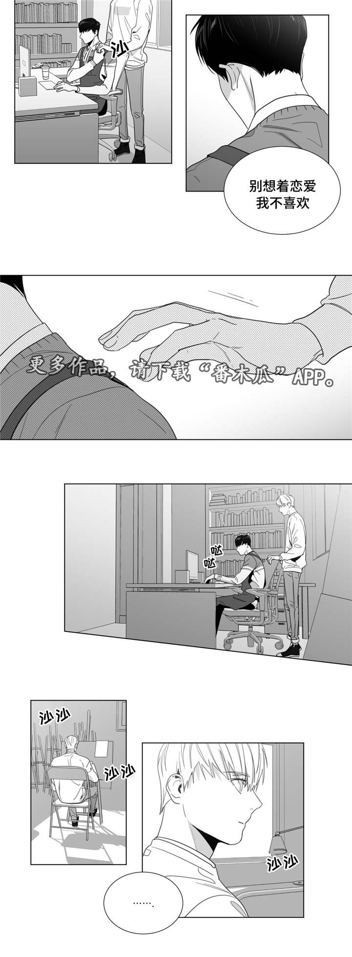 《重逢之约》漫画最新章节第26章没那么强大免费下拉式在线观看章节第【1】张图片