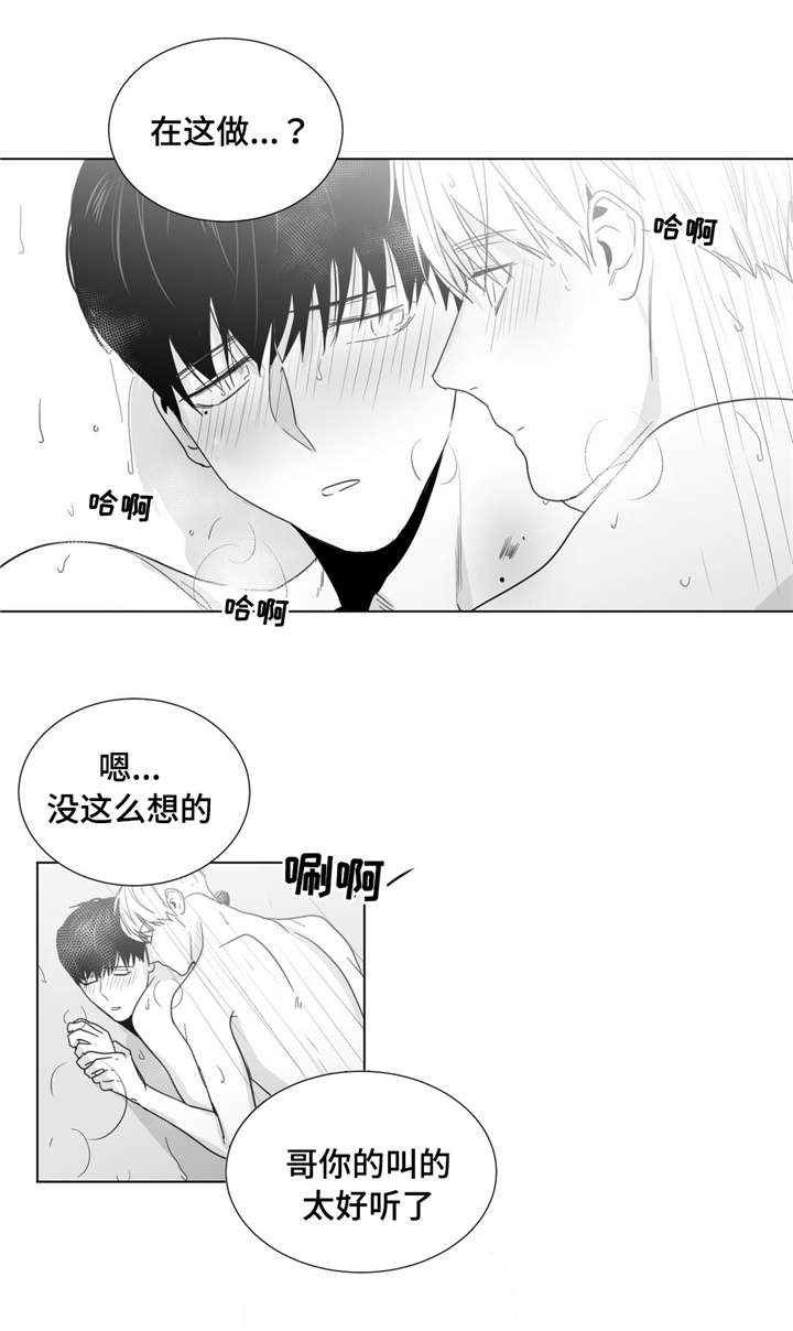 《重逢之约》漫画最新章节第29章不见反倒思念免费下拉式在线观看章节第【2】张图片